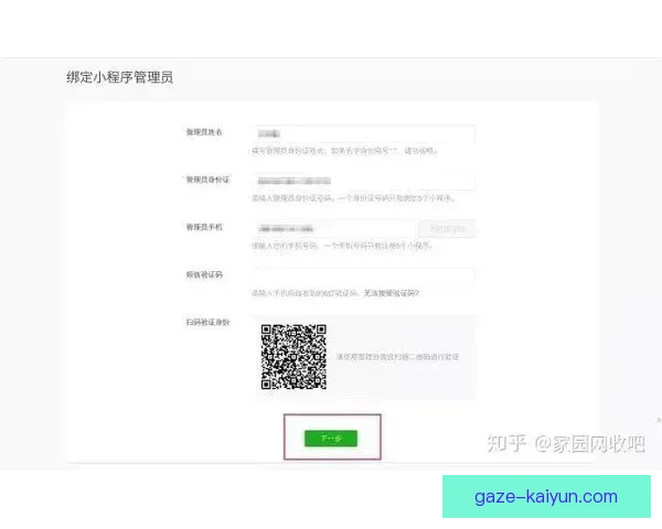 开云注册流程详解如何顺利完成账号注册并开启会员特权