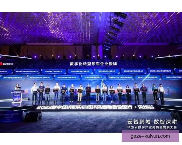 开云体育如何借助数字化转型提升品牌影响力与用户体验