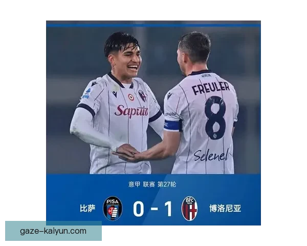 意甲最新战报解析各队积分榜形势与关键球员表现