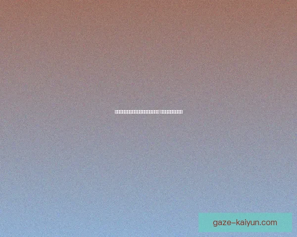 梅西加盟迈阿密国际后首次亮相大获成功 为球队带来全新活力