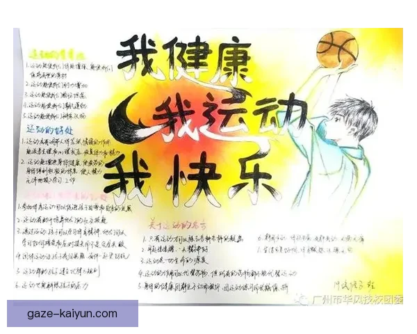 开云体育引领全球运动潮流打造多元化健身与竞技体验