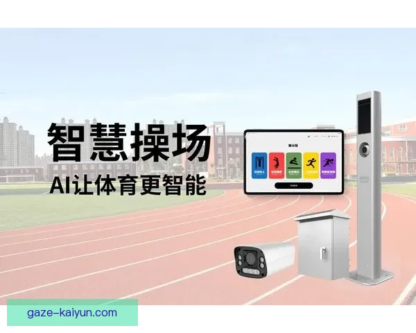 开云体育手机引领移动娱乐新时代打造沉浸式智能体育体验平台