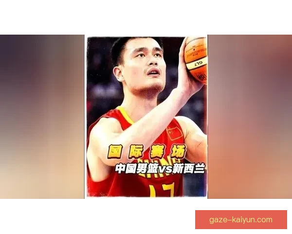 姚明再度亮相篮球赛场 引领中国队迎战国际劲旅