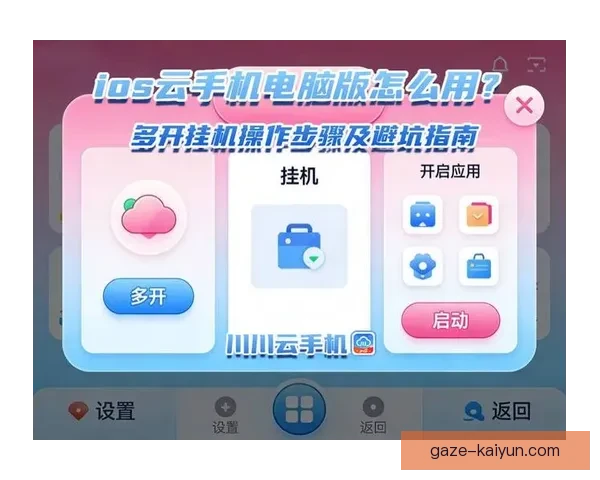 开云手机下载教程：轻松安装并畅享最新功能和服务