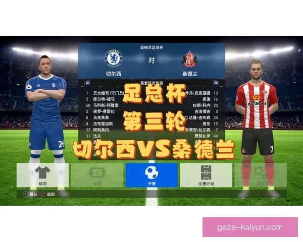 桑德兰俱乐部最新动态解析及未来赛季展望