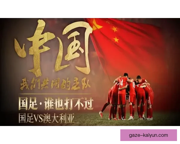 中国足球再度无缘世界杯引发全民反思与未来发展探讨