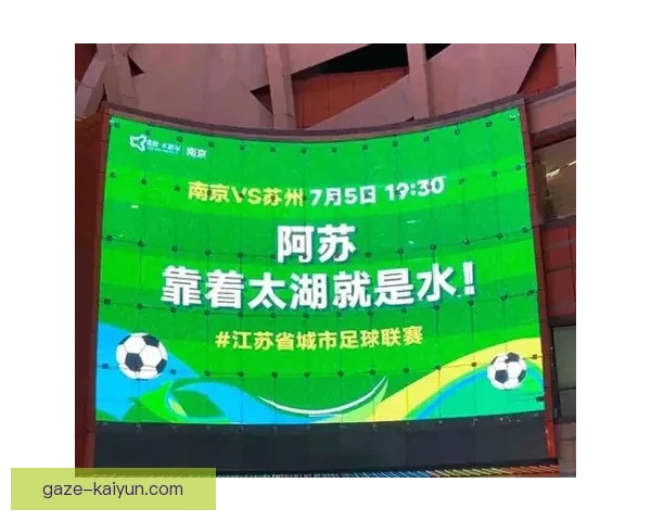 苏州超级联赛最新赛程与官方资讯全面发布